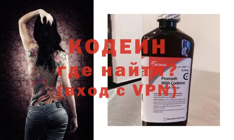 ссылка на мегу ссылка  где продают   Разумное  Кодеин напиток Lean (лин) 