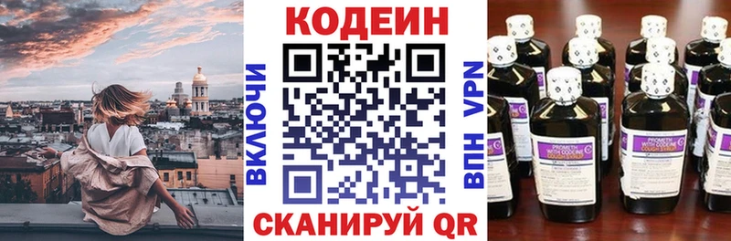 Codein Purple Drank  Разумное 